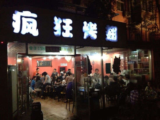 霍尔果斯串串店加盟