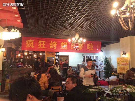 霍尔果斯烤鸡翅