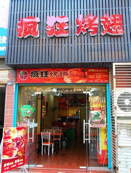 霍尔果斯串烤
