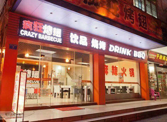 霍尔果斯bt烤翅