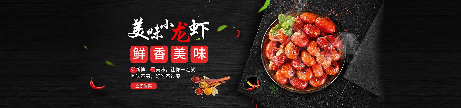 霍尔果斯捞汁小海鲜